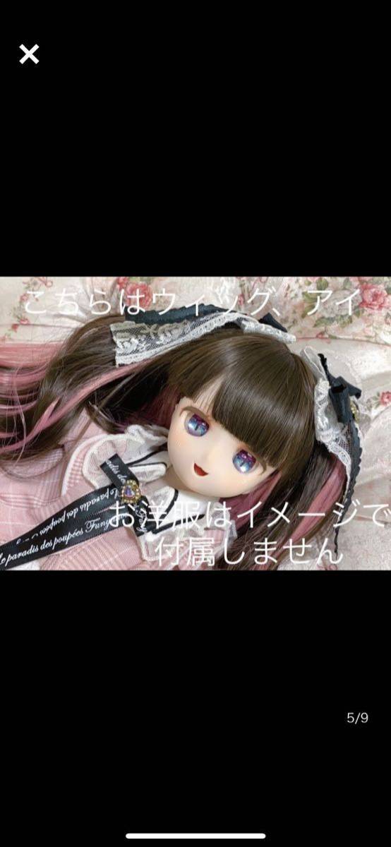 カスタムヘッド ボークスDDH-29 セミホワイトMDD ロンシュカウィッグ　お洋服　ディーラー製レジンアイ 付属　ドルフィードリーム　mdd DDH-29 セミホワイト カスタムヘッド