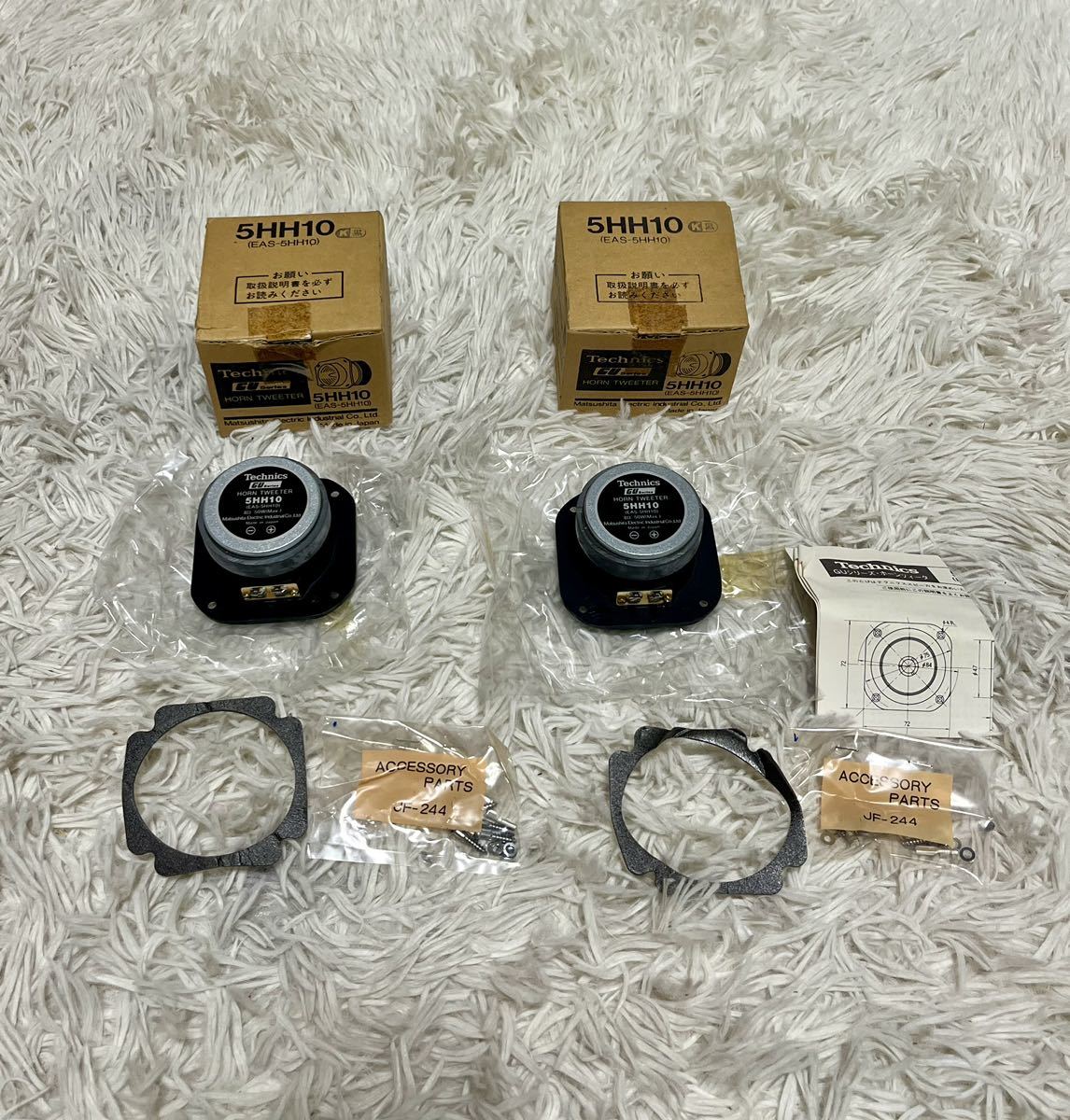 Technics EAS-5HH10 5HH10 テクニクス Unit | Matsushita Audio - Horn