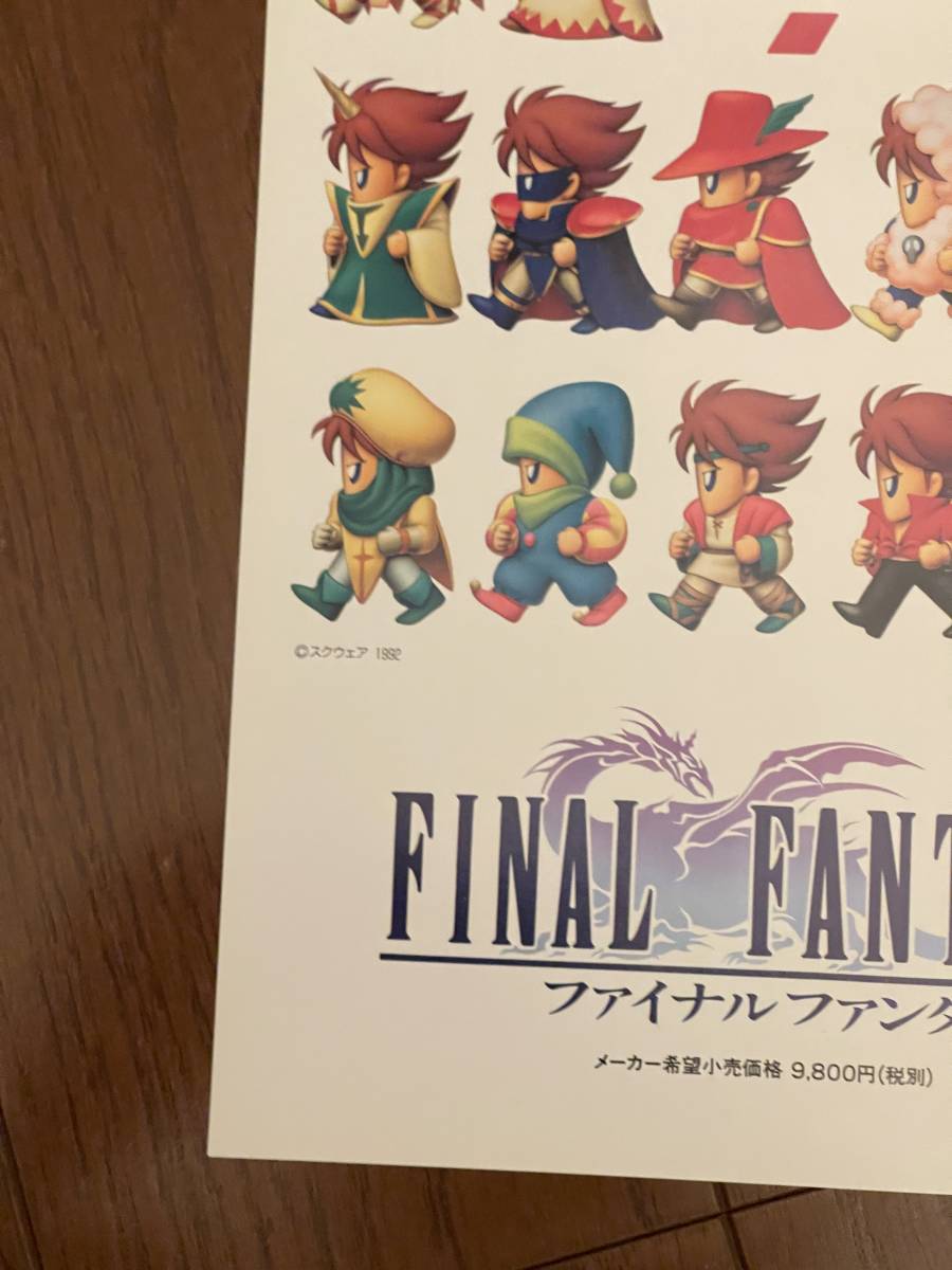 ファイナルファンタジーV FINAL FANTASY スーパーファミコン