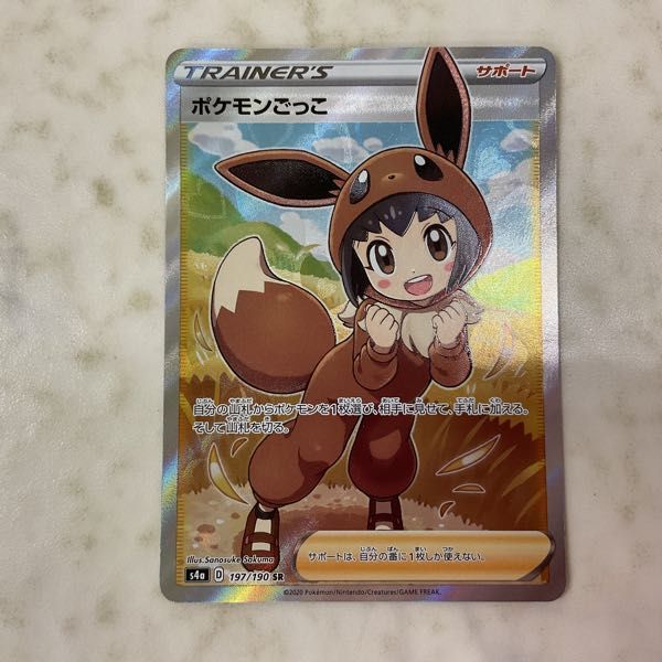 ② ポケモンごっこ SR ポケモンカード