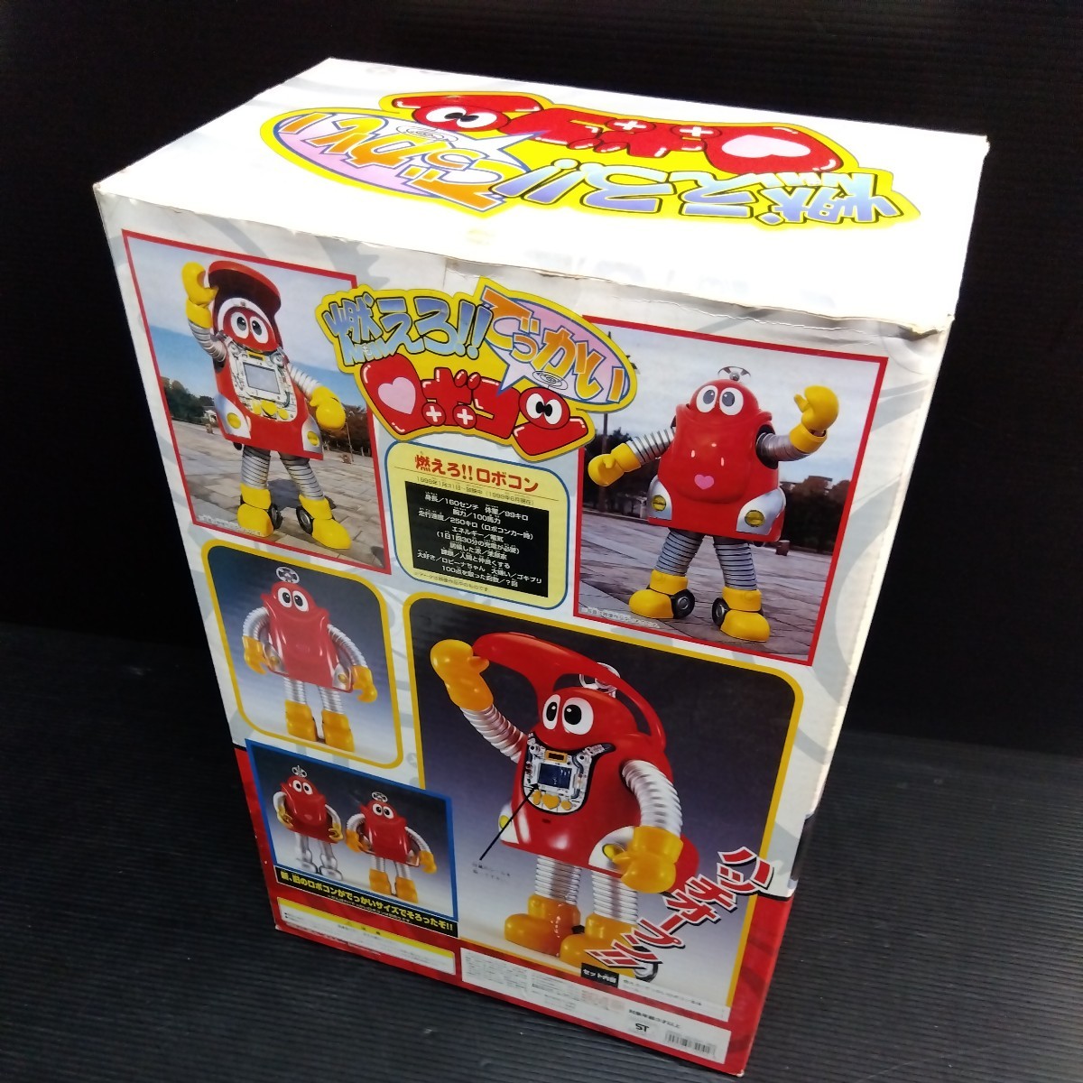 開封済 本体 バンダイ 燃えろ ロボコン っかいロボコン 47cm ビッグ
