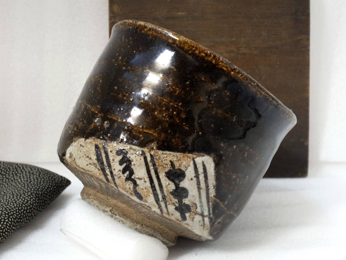 10◎瀬戸焼の中興の祖 加藤春逸 作 桃山意 黒織部 茶碗 時代箱 茶道具