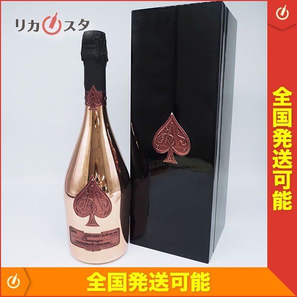 1円～☆アルマン ド ブリニャック ブリュット ロゼ 並行品 ＊箱付