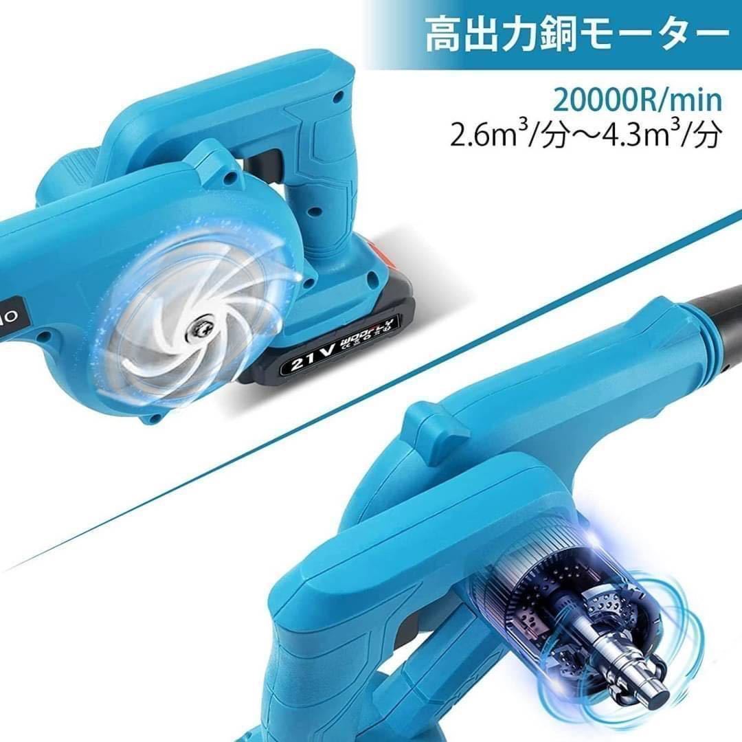 1D01z0D WOOFLY ブロワー 充電式 セット21V 2000mAh バッテリー2個付