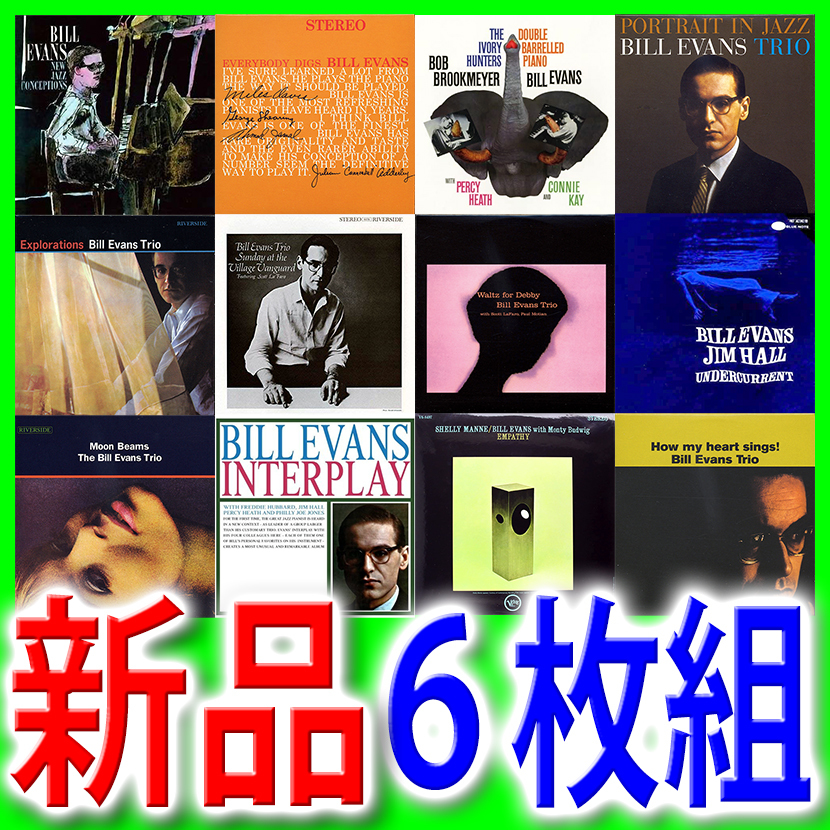 Bill Evans Album