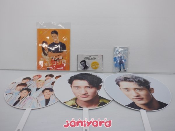 Snow Man 岩本照 グッズセット [難小]