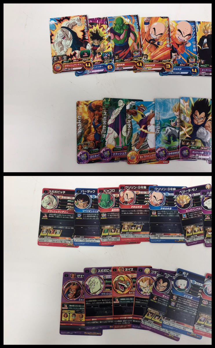 △スーパードラゴンボールヒーローズ カード まとめ売り 約100枚 