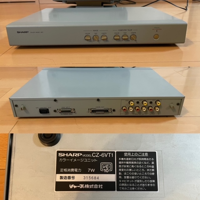 CZ-600DE シャープ SHARP カラーテレビ モニター （ X68000 検索