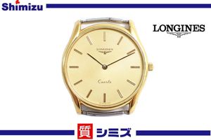 ロンジン 150のYahoo!オークション(旧ヤフオク!)の相場・価格を見る