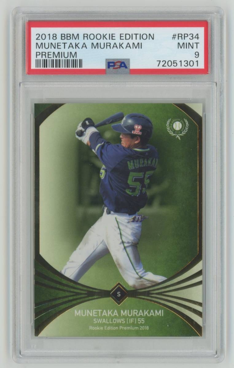 PSA9 MINT】村上宗隆 東京ヤクルトスワローズ 2018 BBM ルーキー 