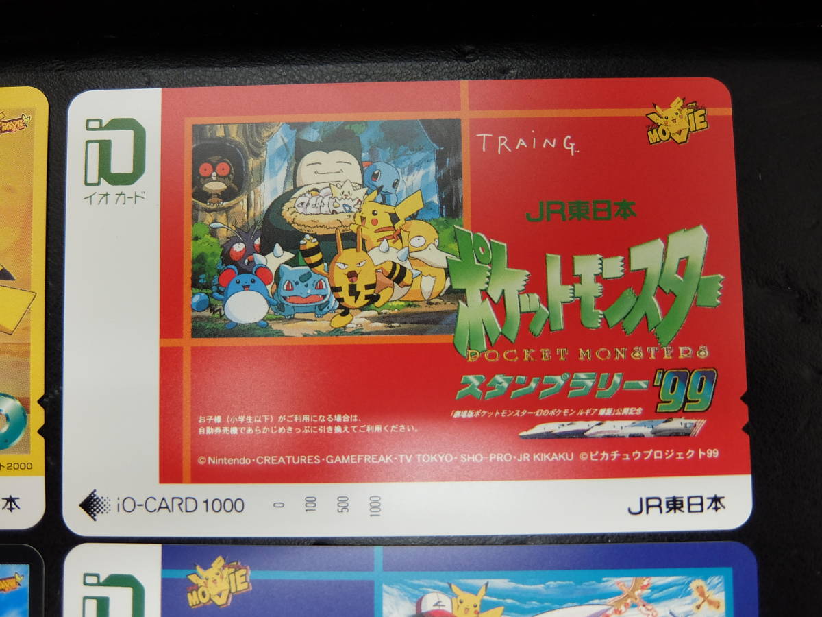 未使用 ポケモン JR東日本 ポケットモンスタースタンプラリー （2000 