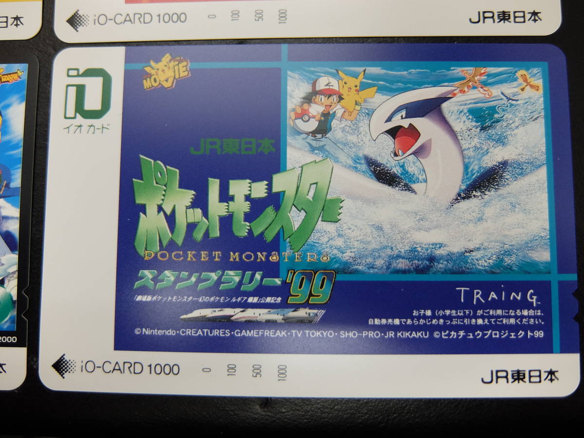 未使用 ポケモン JR東日本 ポケットモンスタースタンプラリー （2000 