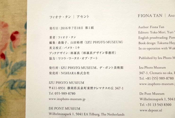 フィオナ・タン Fiona Tan アセント 美術館・展覧 ｜ IZU PHOTO MUSEUM