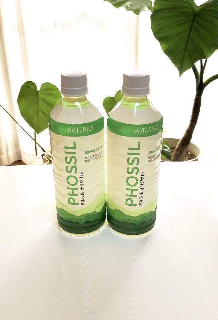 ドテラ☆doTERRA☆ミネラル☆オリジナル☆2本セット ドテラ ミネラル