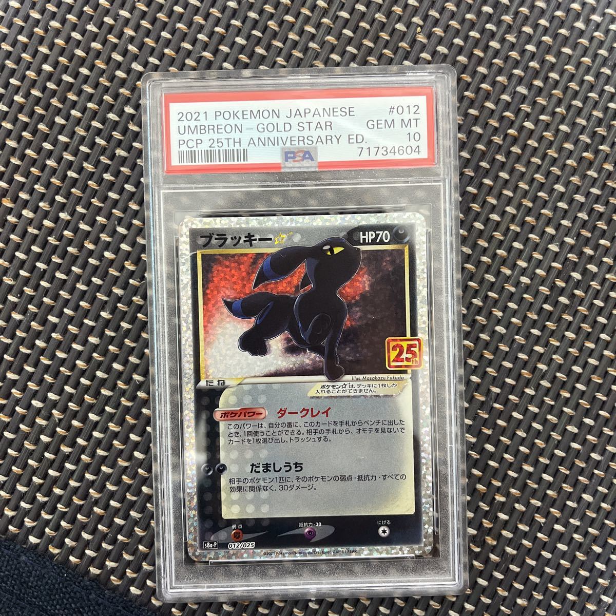1円スタート！ ブラッキー ☆ 25th psa10 【公式通販】