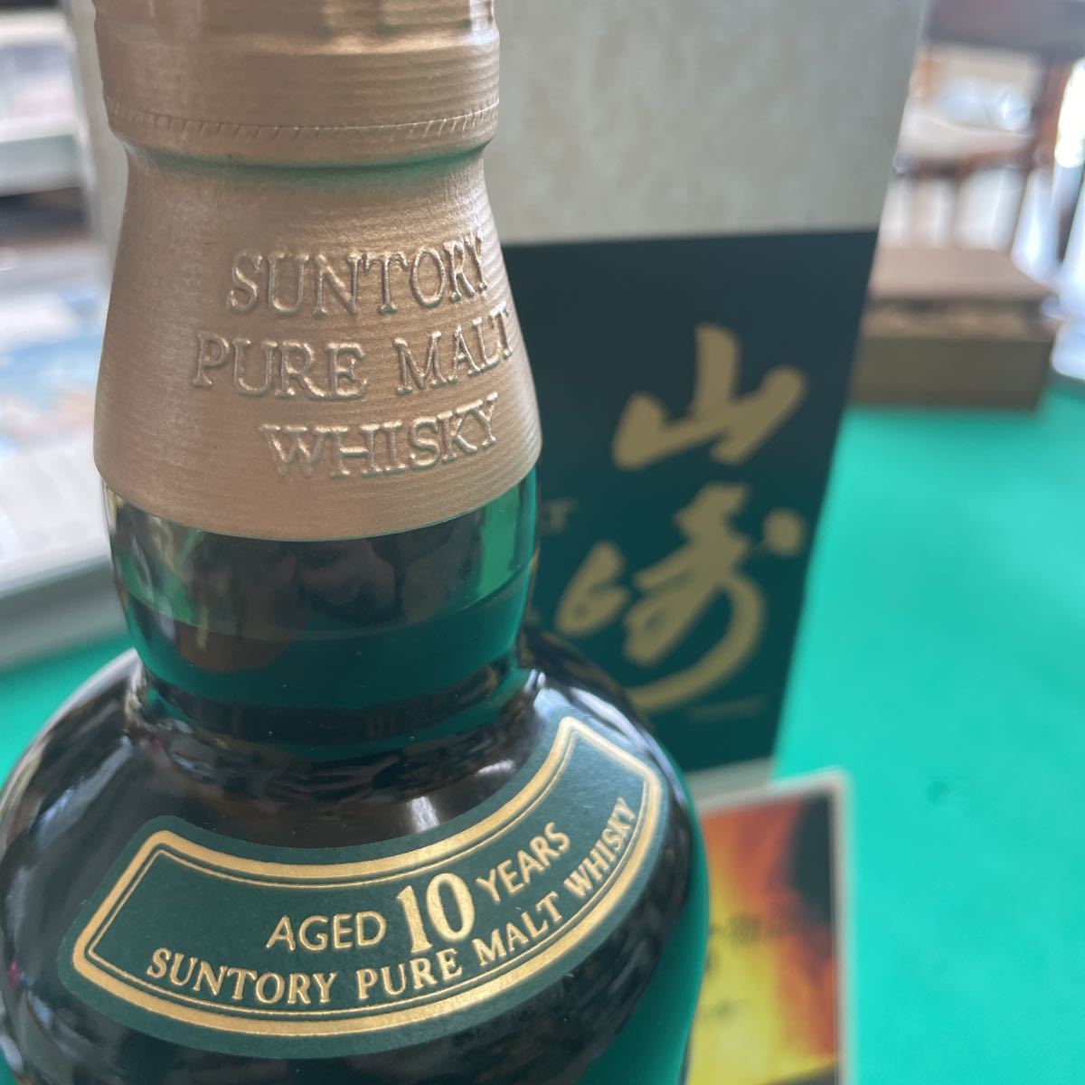 美品 未開栓 箱付き SUNTORY サントリー 山崎 10年 ピュアモルト