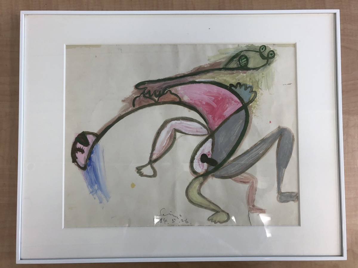 62098 田島征三 詳細不明 サイン入 絵画 額装 絵本作家(絵画)｜売買