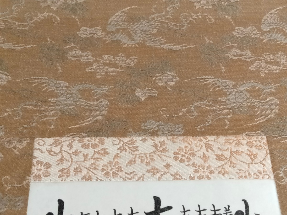 日蓮正宗 大石寺 第66世 日達上人【御形木御本尊】曼荼羅 創価学会
