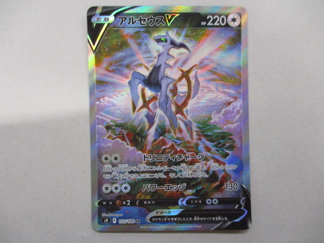 ポケモンカード キングドラ CHR PSA10 VMAXクライマックス 【公式通販】