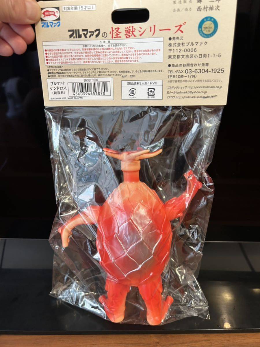 ブルマァク ケンドロスソフビ 新復刻 肌色整形マルサン ウルトラマン  