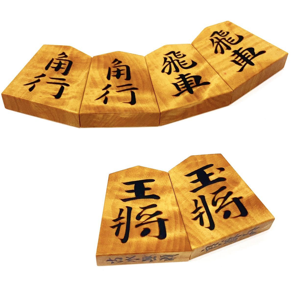 将棋駒 将棋 水無瀬 彫駒 | 二代目仙佳作 御蔵島黄楊 水無瀬書 駒 