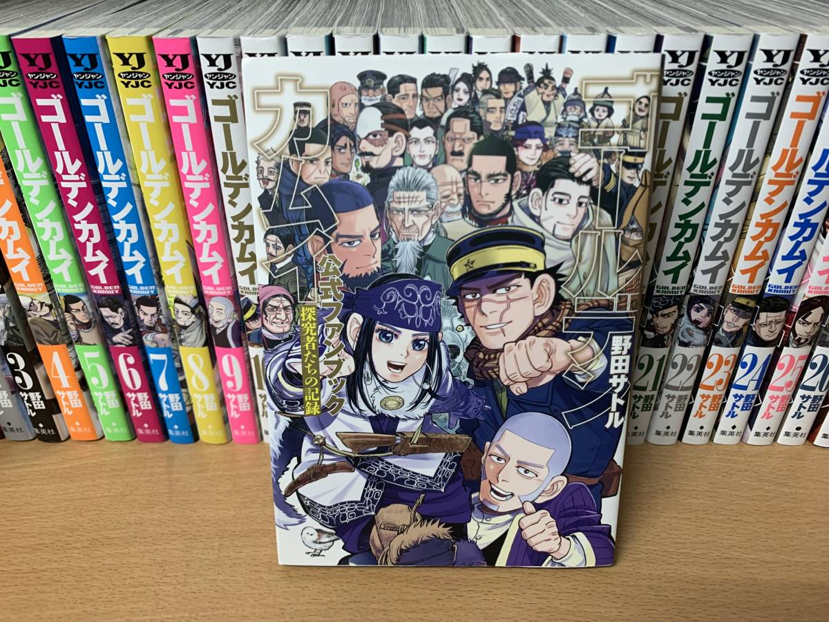 ゴールデンカムイ 良品♪ 計32冊 「ゴールデンカムイ」 1～31巻