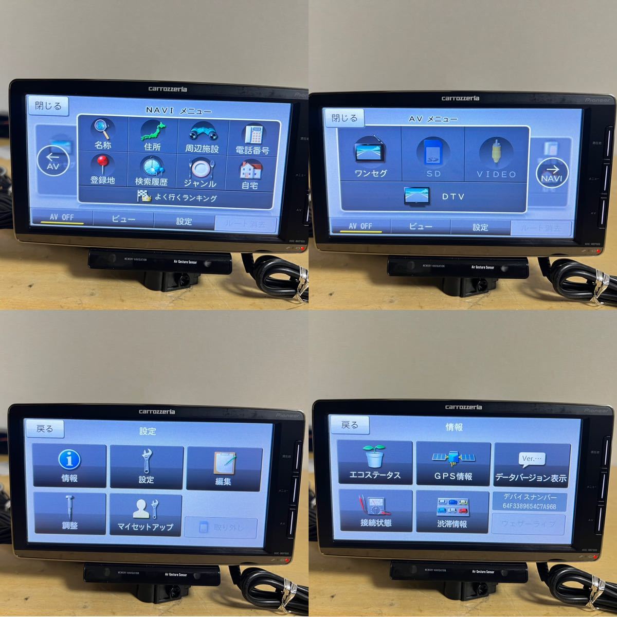 カロッツェリア AVIC-MRP900 ポータブルーナビ. データ2014 年