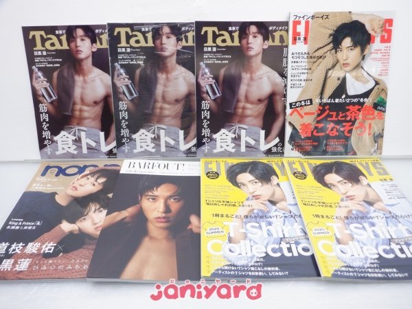 Snow Man 目黒蓮 雑誌 セット 16冊 [難小] 【公式通販】