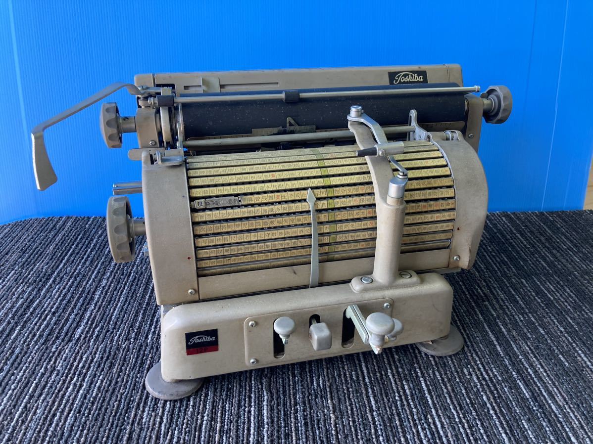 昭和レトロ 東芝 和文タイプライター BW-1112 和文タイプライター 東芝