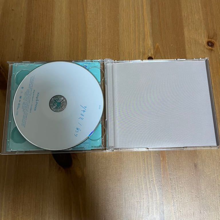 King & Prince ツキヨミ 彩り Dear tiara盤 CD+DVD ティアラ盤 帯付き