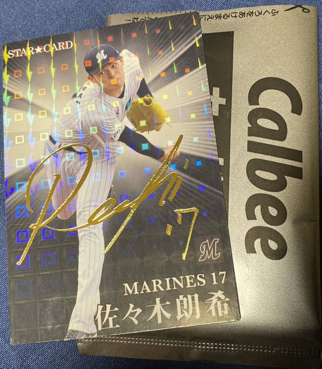 カルビープロ野球チップス 2023 第1弾 佐々木朗希 スターカード 金箔