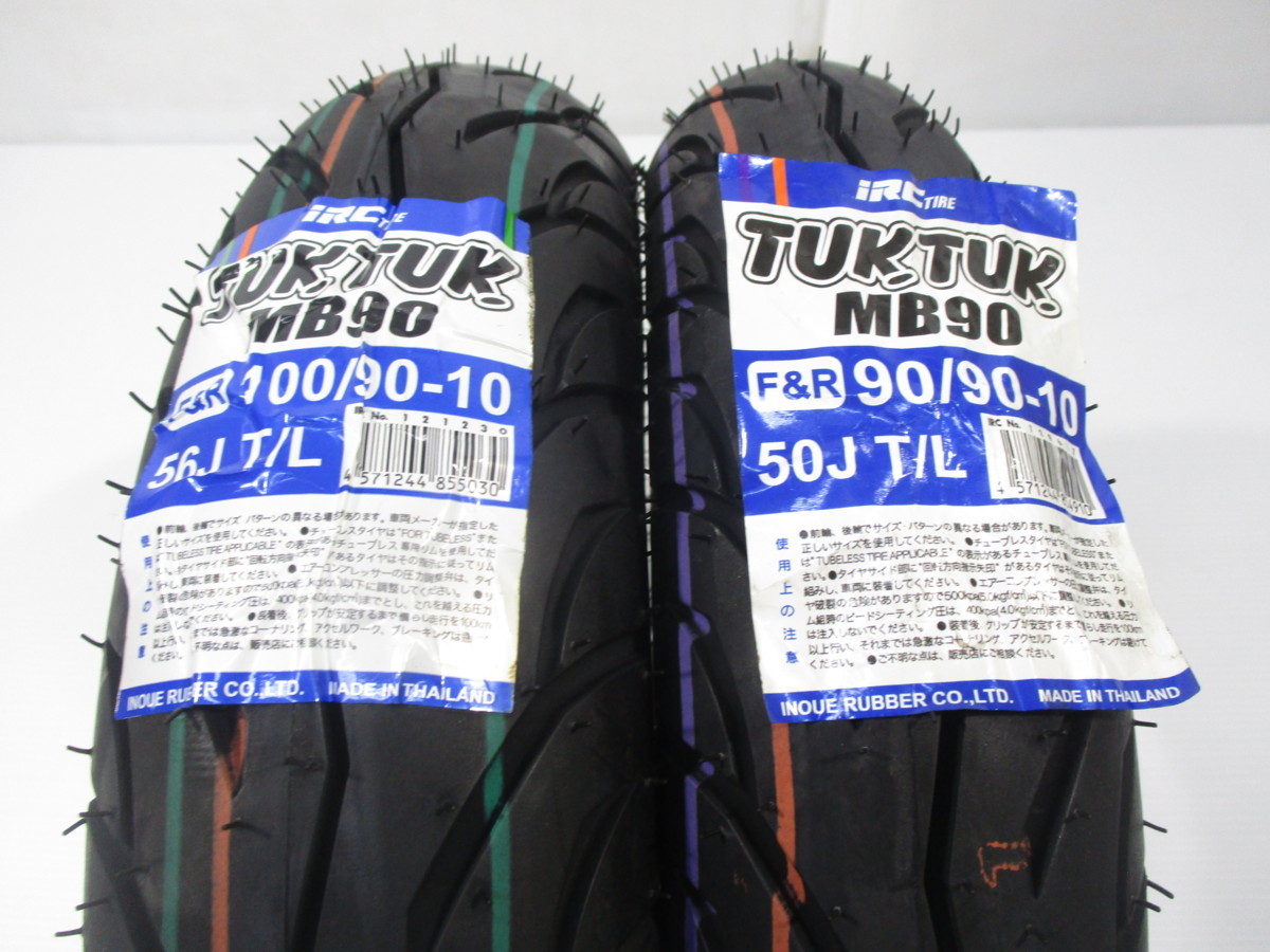新品，定番 激安　新品IRC製タイヤ前後SET　90/90-10　100/90-10　アドレスV125G　売り切り 赤字覚悟　タイヤ交換可能　福川商会　人気商品　大好評