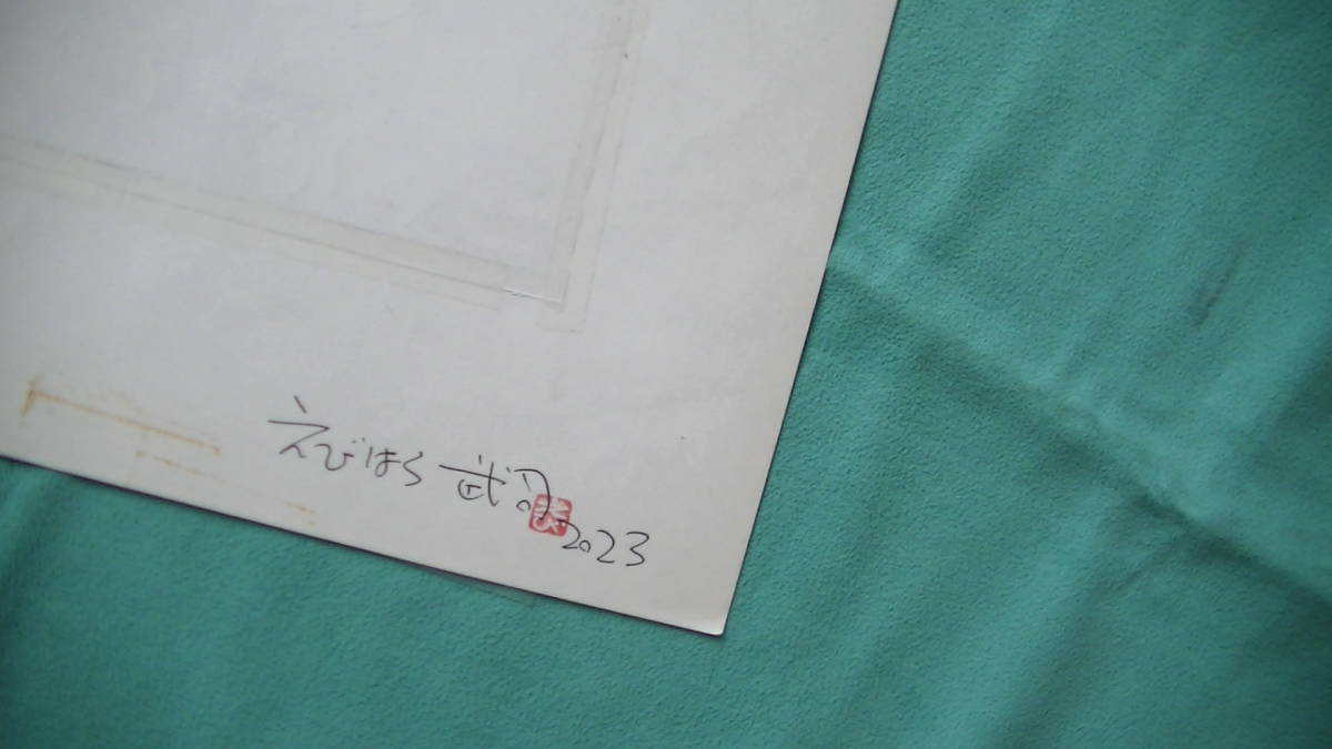 ラスト特別原画☆P,17☆まいっちんぐマチコ先生 IN ハレンチ学園 