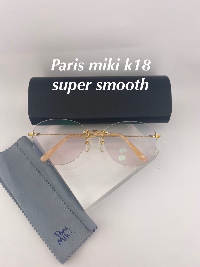 Paris Miki K18 金無垢 super Smooth メガネ ツーポイント フレーム