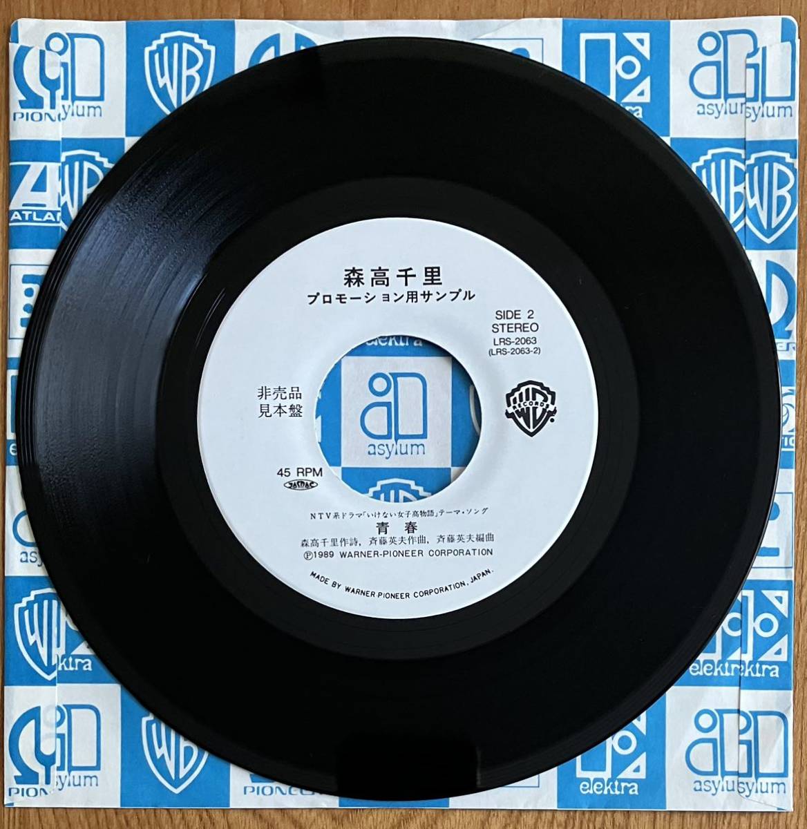 中古EP 美品 森高千里 / 道 / 青春 / 入手困難品 見本盤 Chisato