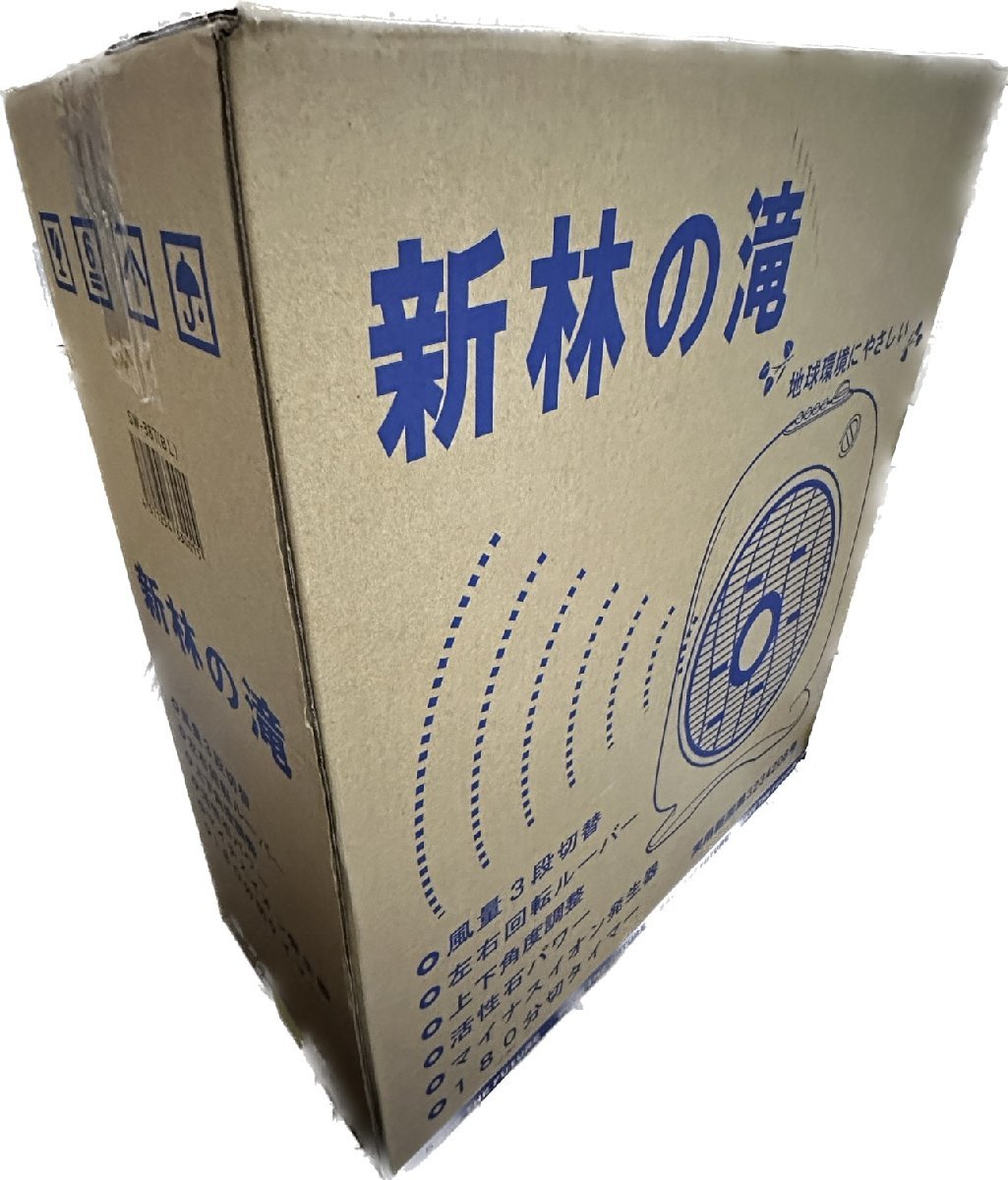 空気活性器 【新林の滝 NW-38T】 タイマー付き【4571254330015