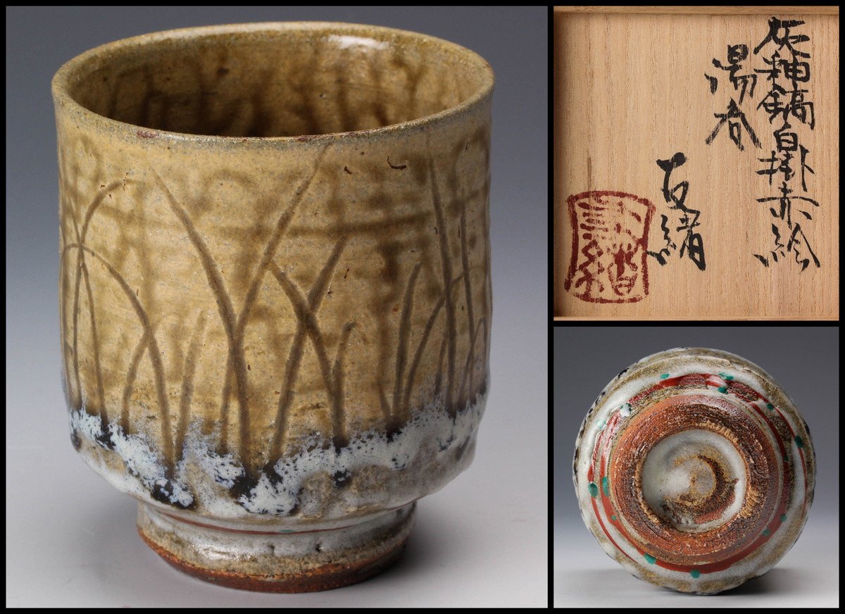 2025，100%新品 佳香 浜田友緒 灰釉鎬白掛赤絵湯呑 共箱 栞 本物保証(益子)｜売買されたオークション情報、yahooの商品情報をアーカイブ公開 - オークファン 益子