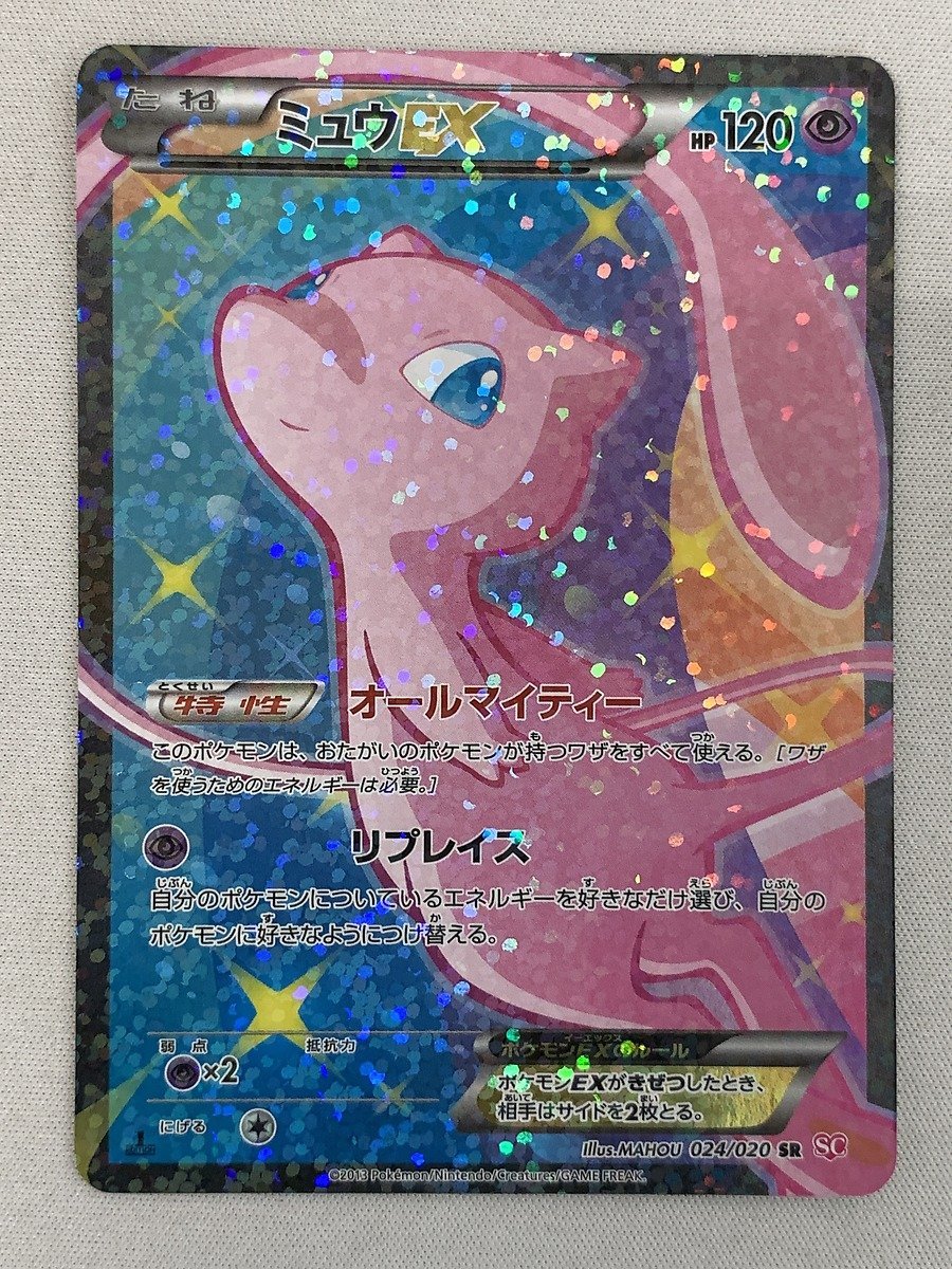 【SC 024/020 SR】ミュウEX [シャイニーコレクション] ポケモンカード ポケカ