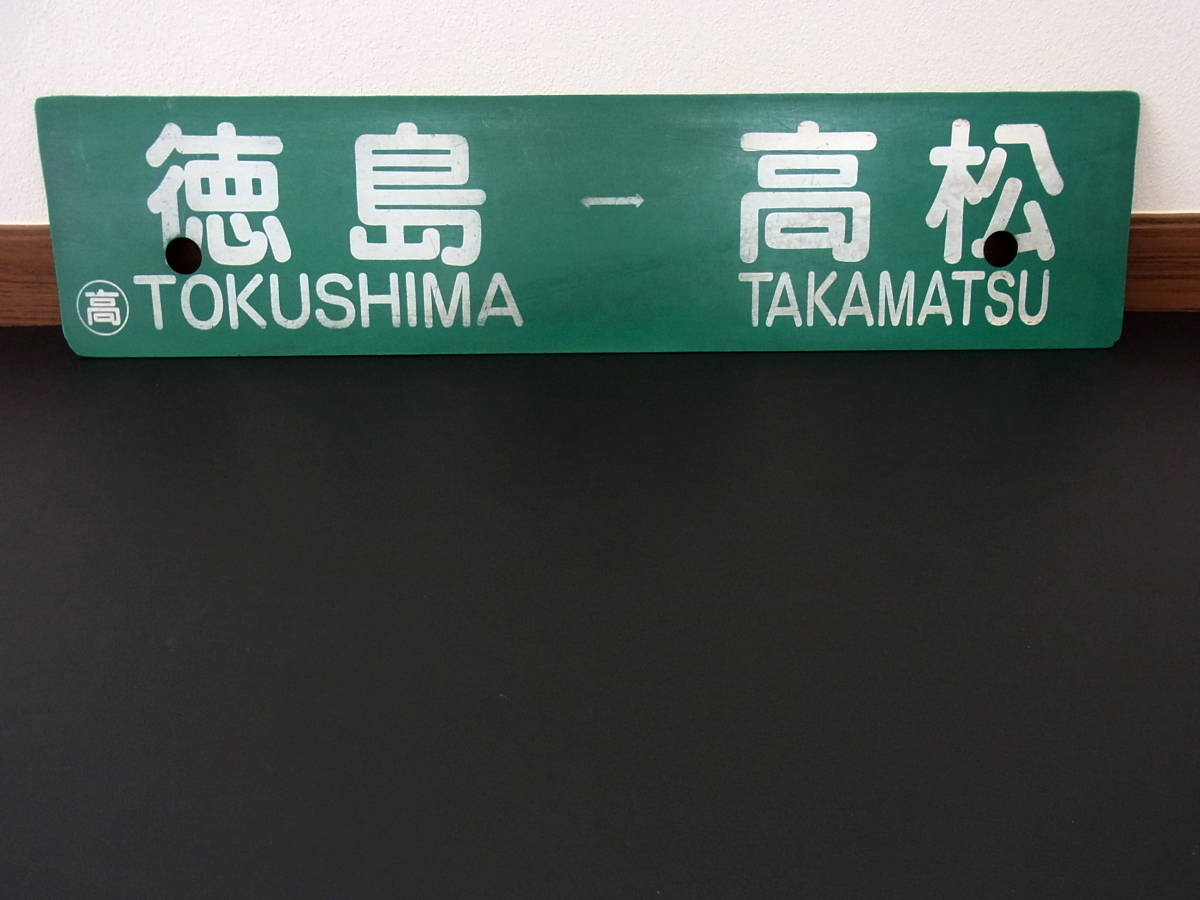胡麻　JR　方向幕　レア　名字　知名　ブラック　白黒　行先板 胡麻 JR 方向幕 レア 名字 知名 ブラック 白黒 行先板