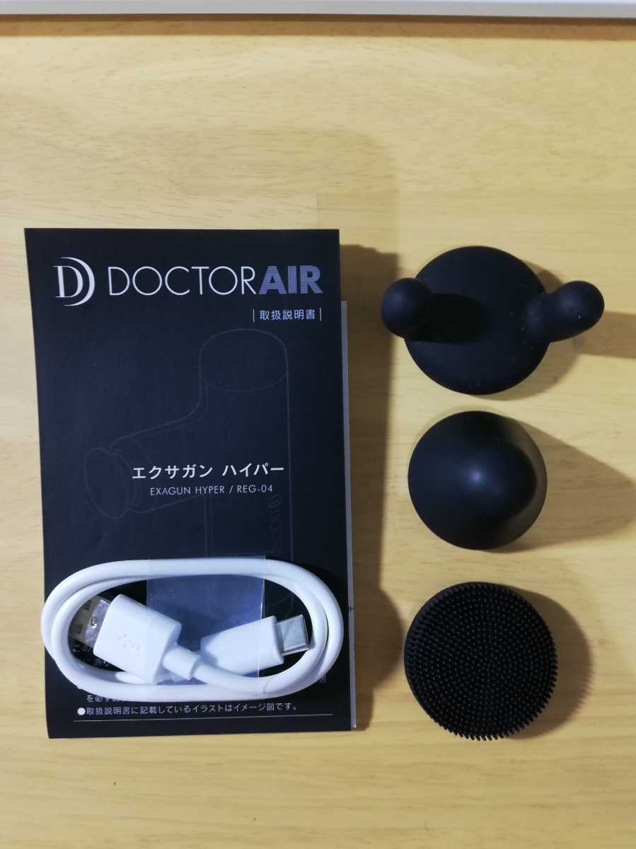 中古品】ドクターエア エクサガン ハイパー REG-04 BK（マットブラック