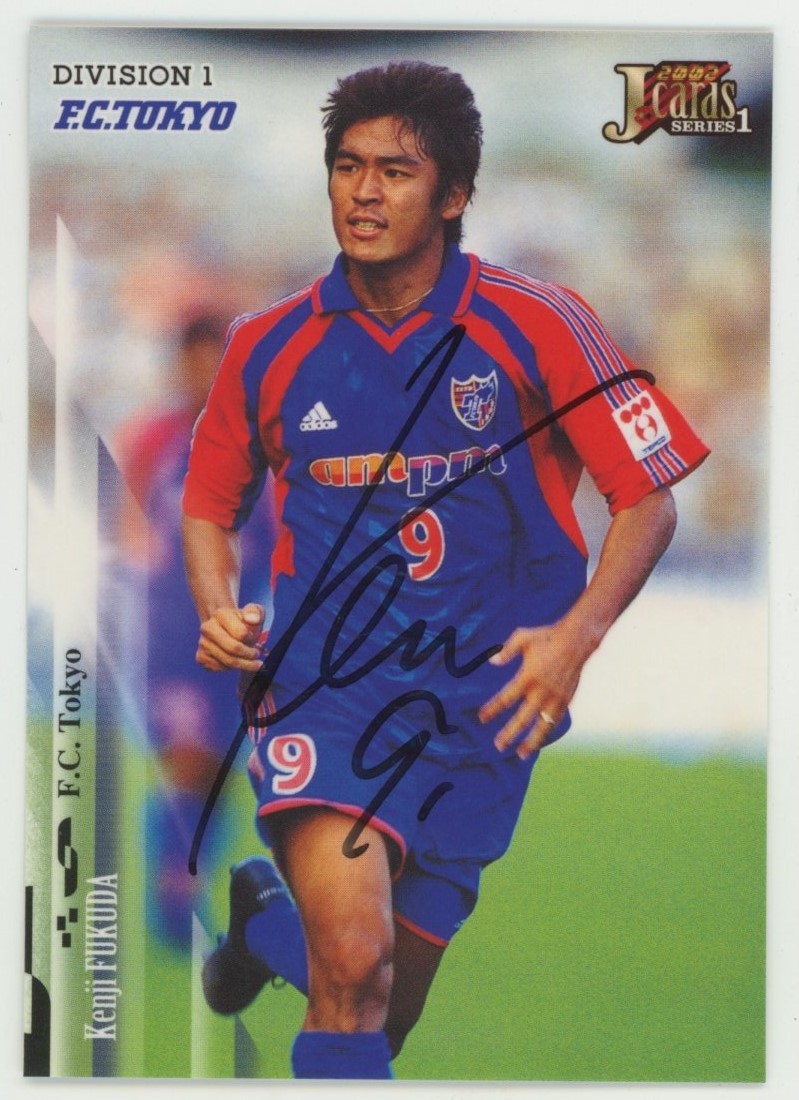 福田健二/FC東京】2002 Jカード シリーズ1 直書き 直筆サインカード