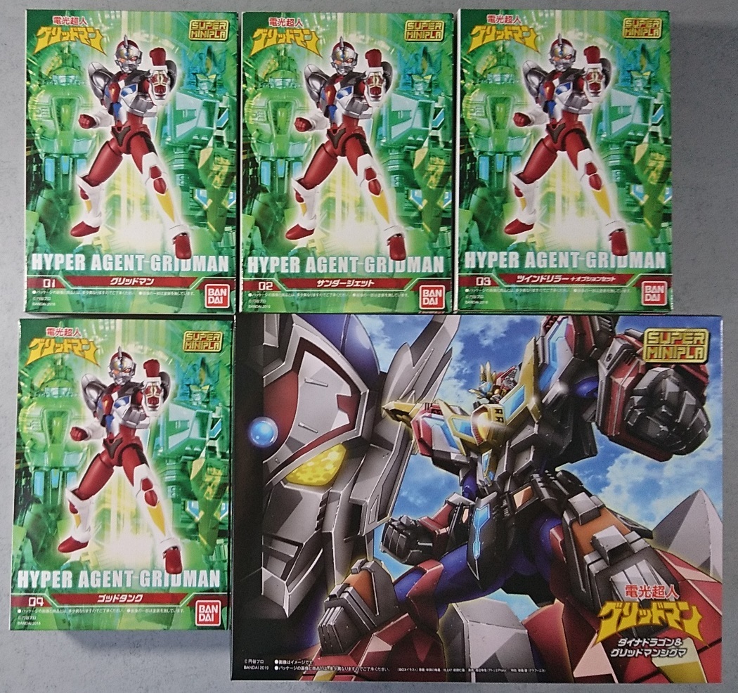 電光超人 グリッドマン ダイナドラゴン & グリッドマンシグマ スーパー