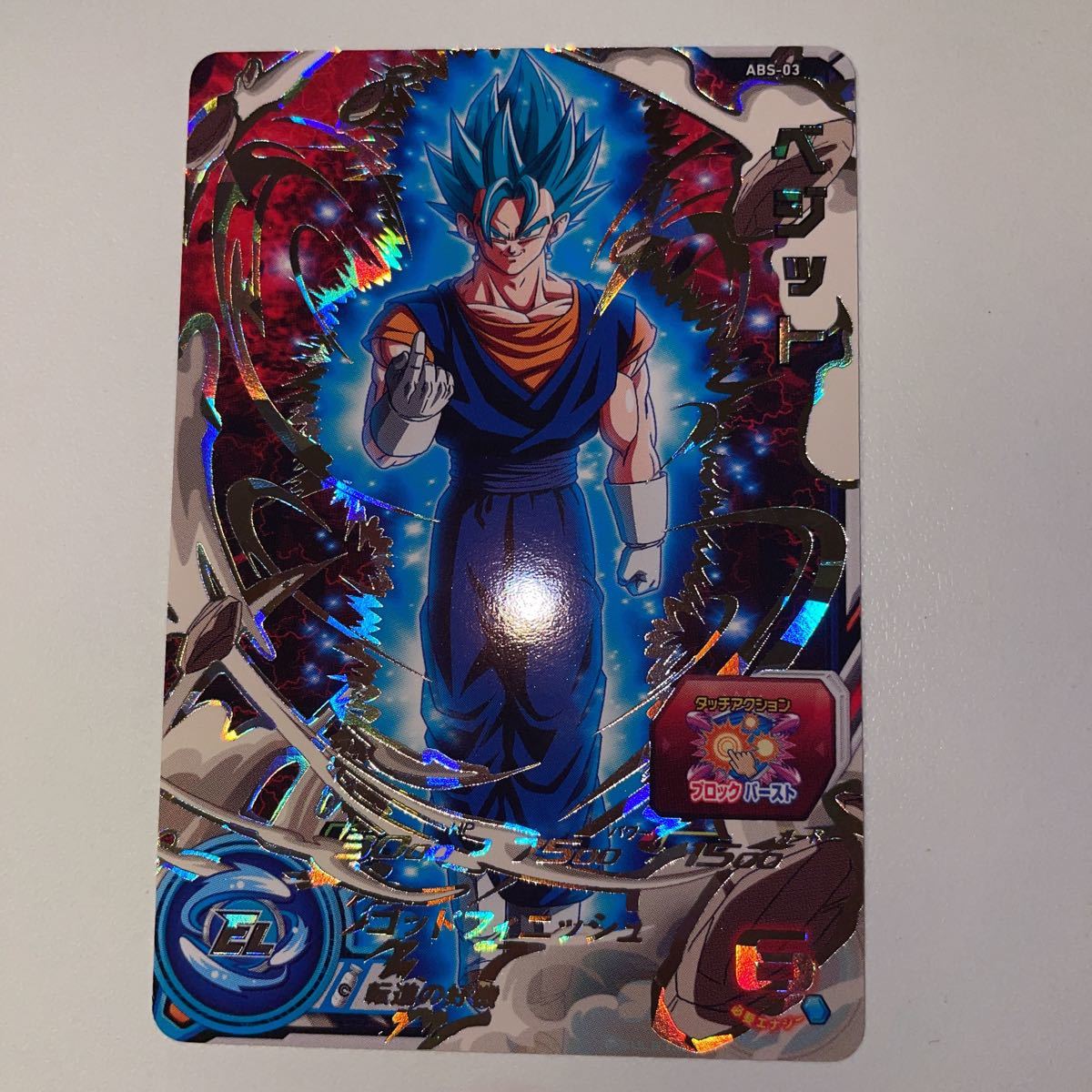 ベジット ABS-03 転進ベジット ABS-03 ベジット SEC UR SDBH スーパー