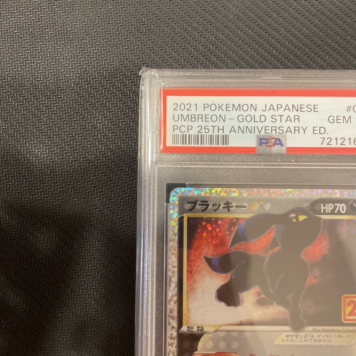 ブラッキー25th psa10 極美品 ブラッキー 25th psa10 《25th PSA10