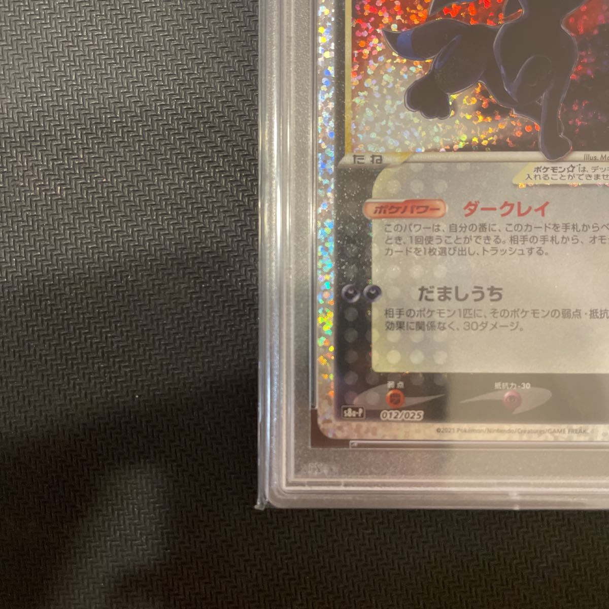 ブラッキー25th psa10 極美品 ブラッキー 25th psa10 《25th PSA10