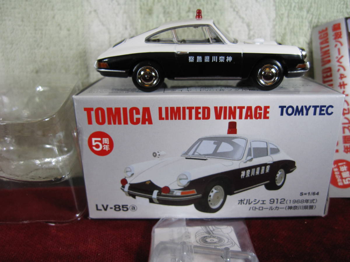 ※ LV-85a ポルシェ 912S (1968年式)　パトロールカー(神奈川県警)
