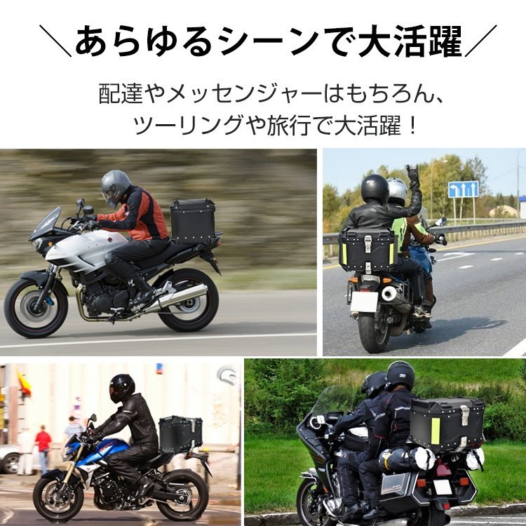 訳あり 送料無料 バイク リアボックス バイクボックス 大容量 45L 55L 65L アルミ リヤボックス 反射帯 フルフェイス 全車種対応 ee344-w バイク リアボックス 訳あり 44L 軽量 (テールボックス+スモール