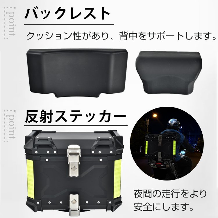 訳あり 送料無料 バイク リアボックス バイクボックス 大容量 45L 55L 65L アルミ リヤボックス 反射帯 フルフェイス 全車種対応 ee344-w バイク リアボックス 訳あり 44L 軽量 (テールボックス+スモール