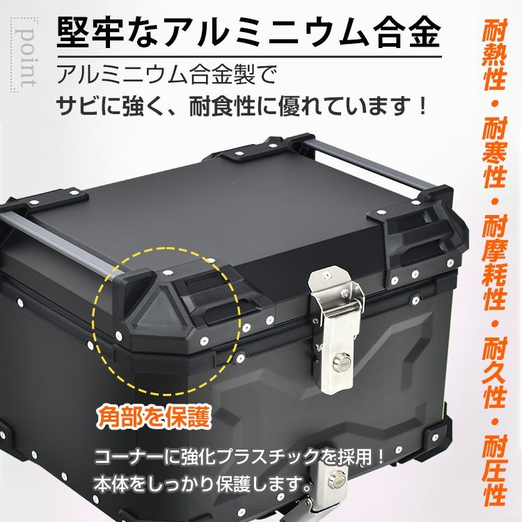 訳あり 送料無料 バイク リアボックス バイクボックス 大容量 45L 55L 65L アルミ リヤボックス 反射帯 フルフェイス 全車種対応 ee344-w バイク リアボックス 訳あり 44L 軽量 (テールボックス+スモール