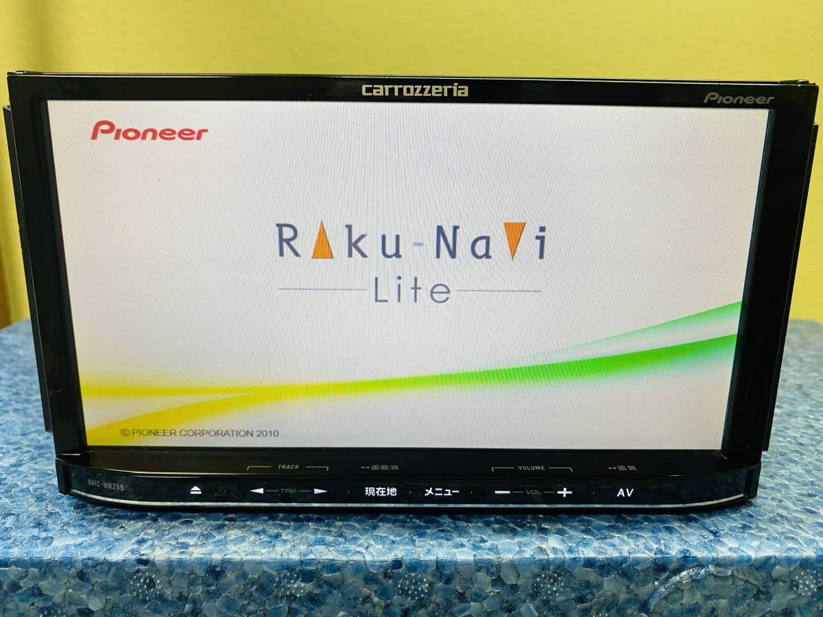 カロッツェリア 地デジ メモリー ナビ AVIC-MRZ99 地図データ 2010年 Bluetooth CD/DVD tv 匿名配送
